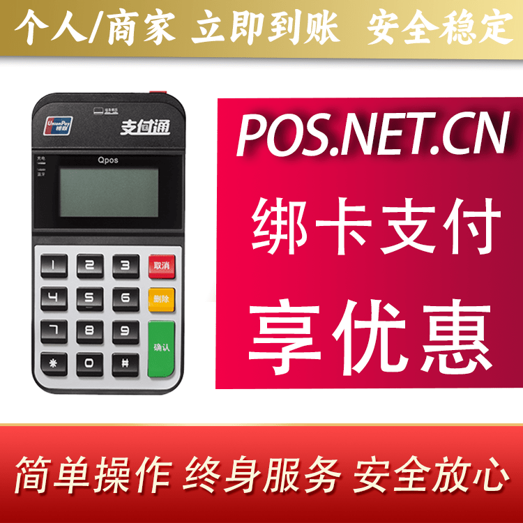 保定海科Qpos